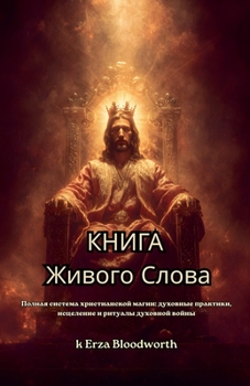 Paperback ????? ?????? ?????: ?????? ... ????? ?????? (Russian Edition) [Russian] Book