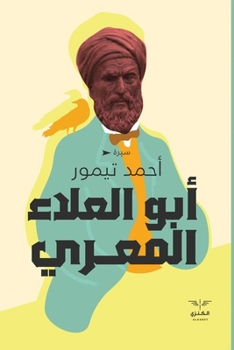 Paperback أبو العلاء المعري [Arabic] Book