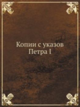 Paperback Kopii S Ukazov Petra I [Russian] Book