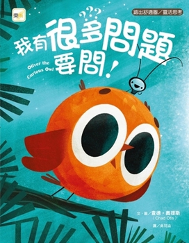 Hardcover Oliver the Curious Owl [Chinese] Book