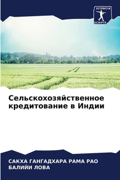 Paperback &#1057;&#1077;&#1083;&#1100;&#1089;&#1082;&#1086;&#1093;&#1086;&#1079;&#1103;&#1081;&#1089;&#1090;&#1074;&#1077;&#1085;&#1085;&#1086;&#1077; &#1082;&# [Russian] Book