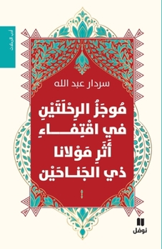 ???? ???????? ?? ?????? ... (Arabic Edition)