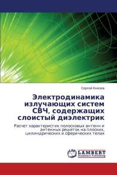 Paperback Elektrodinamika Izluchayushchikh Sistem Svch, Soderzhashchikh Sloistyy Dielektrik [Russian] Book