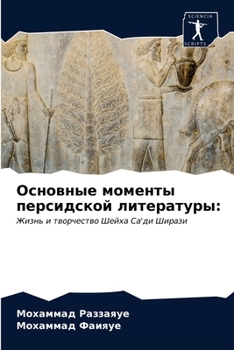 Paperback &#1054;&#1089;&#1085;&#1086;&#1074;&#1085;&#1099;&#1077; &#1084;&#1086;&#1084;&#1077;&#1085;&#1090;&#1099; &#1087;&#1077;&#1088;&#1089;&#1080;&#1076;& [Russian] Book