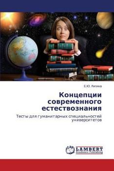 Paperback Kontseptsii Sovremennogo Estestvoznaniya [Russian] Book