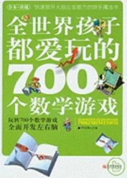 Paperback Quan Shi Jie Hai Zi Dou AI WAN de 700 GE Shu Xue You XI [Chinese] Book