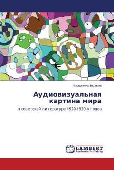 Paperback Audiovizual'naya Kartina Mira [Russian] Book