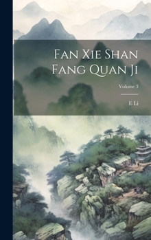 Fan xie shan fang quan ji; Volume 3 (Chinese Edition)