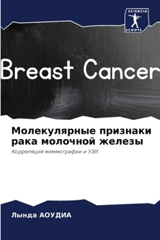Paperback Молекулярные признаки р& [Russian] Book