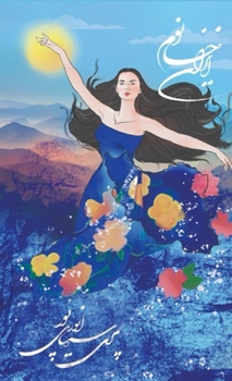 Hardcover Iran Khanoom [Persian] Book