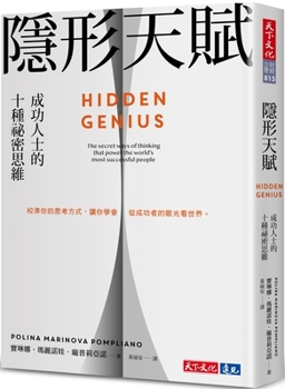 Paperback Hidden Genius [Chinese] Book