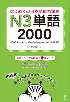 Paperback 2000 Essential Vocabulary for the Jlpt N3[english/Vietnamese Edition] [Japanese] Book