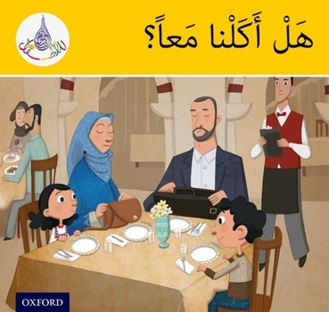 Paperback Arabic Club Readers: Yellow Band: Did We Eat Together? Book