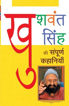 Paperback Khushwant Singh ki Sampoorna Kahaniyaan [Hindi] Book