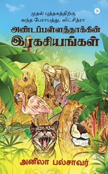 Paperback Andapallathakkin Ragasiyangal: Mudhal Puthagathirkku vandha peraabathu, Witchitra [Tamil] Book