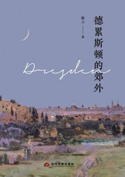 Paperback The Outskirts of Dresden/德累斯顿的郊外 [Chinese] Book