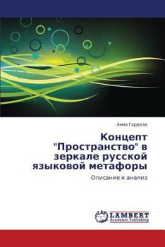 Paperback Kontsept Prostranstvo V Zerkale Russkoy Yazykovoy Metafory [Russian] Book