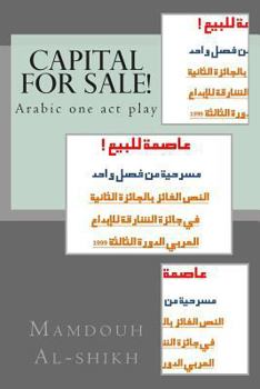 Paperback Capital for Sale!: Arabic One Act Play [Arabic] Book