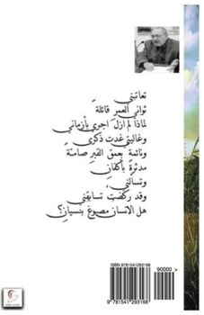 Paperback Nihad The Reed Spirt Book
