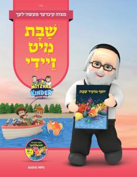 Hardcover Shabbos Mit Zeidy - Yosef Mokir Shabbos ??? ??? ????? - ???? ????? ??? Book