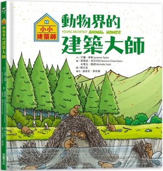 Hardcover Young Architect: Animal Homes [Chinese] Book