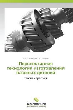 Paperback Perspektivnaya tekhnologiya izgotovleniya bazovykh detaley [Russian] Book
