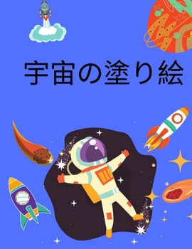 Paperback &#23431;&#23449;&#12398;&#22615;&#12426;&#32117;: 4&#27507;&#12363;&#12425;8&#27507;&#12414;&#12391;&#12398;&#23376;&#12393;&#12418;&#12383;&#12385;&# [Japanese] [Large Print] Book