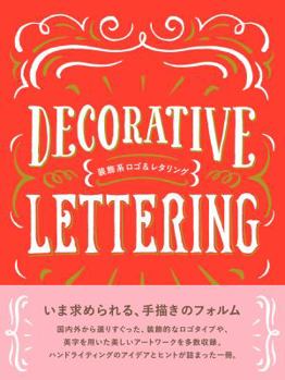 Paperback Decorative Lettering Book