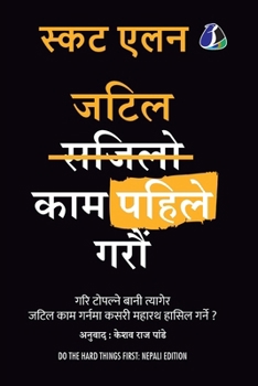 Paperback &#2332;&#2335;&#2367;&#2354; &#2325;&#2366;&#2350; &#2346;&#2361;&#2367;&#2354;&#2375; &#2327;&#2352;&#2380;&#2306; (Do The Hard Things First - Nepali [Nepali] Book