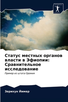 Paperback Статус местных органов в [Russian] Book