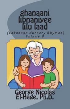 ghanaani libnaniyee lilu laad (Lebanese Nursery Rhymes) Volume 8