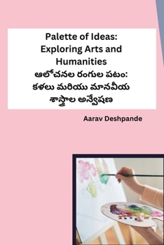 Paperback Palette of Ideas: Exploring Arts and Humanities [Telugu] Book