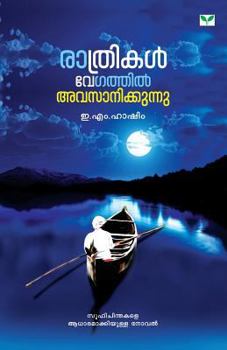 Paperback Rathrikal Vegathil Avasanikkunnu [Malayalam] Book