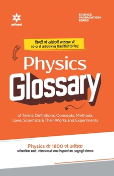 Paperback Physics Glossary Book