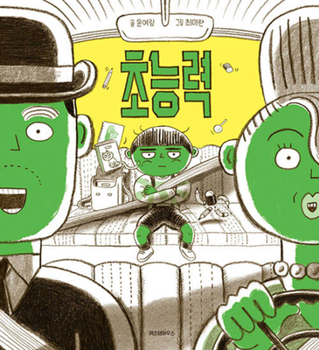Hardcover Superpower [Korean] Book