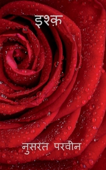 Paperback Ishq / इश्क़ [Hindi] Book