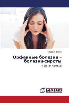 Paperback Orfannye Bolezni - Bolezni-Siroty [Russian] Book