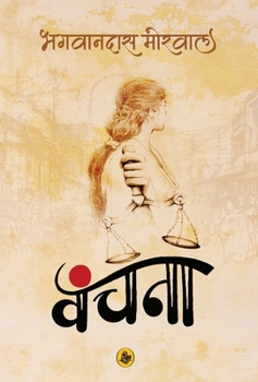 Hardcover Vanchana [Hindi] Book