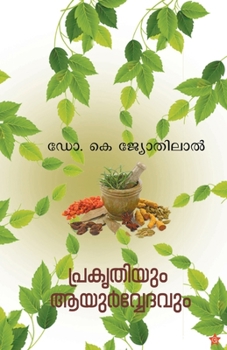 Paperback Prakrithiyum ayurvedavum [Malayalam] Book