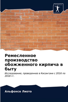 Paperback Ремесленное производст&# [Russian] Book