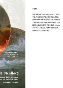 Paperback Atlantic Realism: The German-American Convergence of Empire and International Political Thought/大西洋现实主ߔ [Chinese] Book