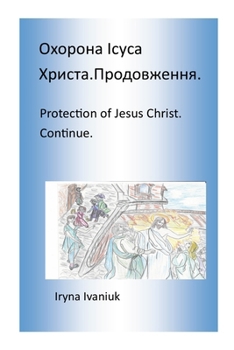 Paperback Protection of Jesus Christ continued.: Охорона Ісуса Хри
 Book