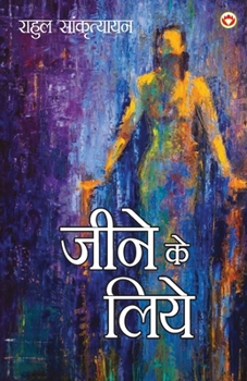 Paperback Jeene ke Liye (&#2332;&#2368;&#2344;&#2375; &#2325;&#2375; &#2354;&#2367;&#2319;) [Hindi] Book