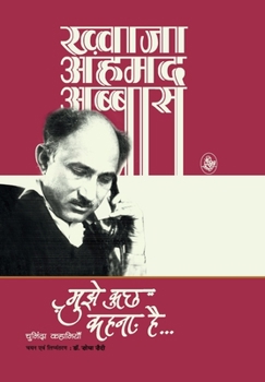 मुझे कुछ कहना है