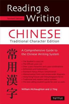 Paperback Reading & Writing Chinese Traditional Character Edition: A Comprehensive Guide to the Chinese Writing System Book