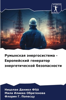 Paperback Румынская энергосистем&# [Russian] Book