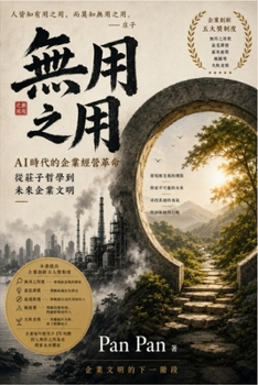 ???? (Chinese Edition)