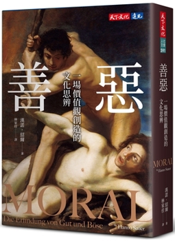 Paperback Good and Evil: A Cultural Reflection on the Creation of Values [Chinese] Book