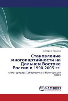 Paperback Stanovlenie Mnogopartiynosti Na Dal'nem Vostoke Rossii V 1990-2005 Gg. [Russian] Book