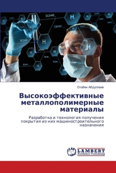 Paperback Высокоэффективные мета&# [Russian] Book